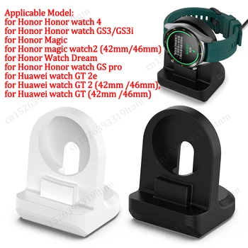 Держатель Зарядной док-станции Для Huawei Honor Watch 4 GS3 GS3i GS Pro Dream Силиконовая Подставка Базовый Кронштейн Для Huawei Watch GT 2 42 мм 46 мм