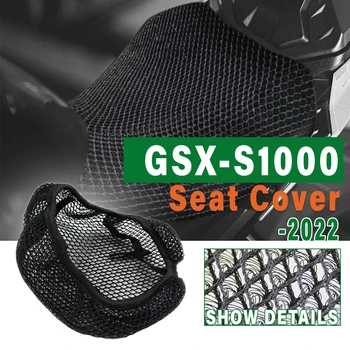 Для Suzuki GSX S1000 Новый чехол для сиденья мотоцикла 2022 GSX-S1000 Защитный чехол для сиденья 3D Дышащая теплоизоляционная подушка Седло