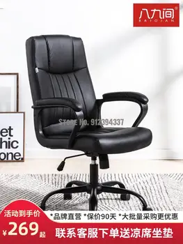 Компьютерный стул, офисный стул, табурет со спинкой, кресло для домашнего босса, подъемное кресло, вращающееся кресло, простое сиденье, рабочий стул, удобный для сидячего образа жизни